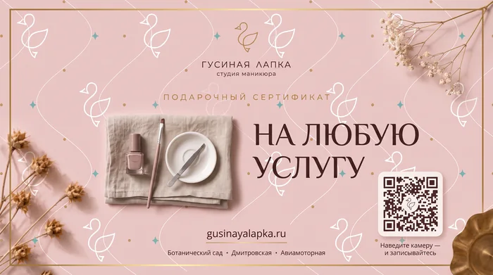 На любую услугу